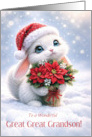 Great Great Grandson Happy Holidays Christmas Cute Custom card