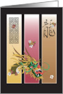 Year of the Dragon Non-English Calligraphy Dragon and Blocks of Color card