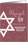 Mazel Tov Bat Mitzvah Congratulations Star of David with Custom Name card