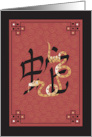 Chinese New Year of the Snake 2025 Snake Wrapped Around Characters card