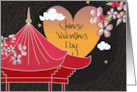 Hand Lettered Chinese Valentine’s Day Red Pagoda and Cherry Blossoms card