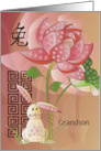 2035 Chinese New Year of the Rabbit Lotus Flower Custom Relationship card