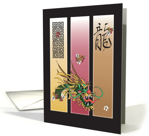 Year of the Dragon Non-English Calligraphy Dragon and... (1780516)