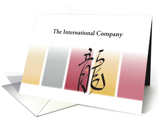 Year of the Dragon 2036 Business Chinese Character with... (1782214)