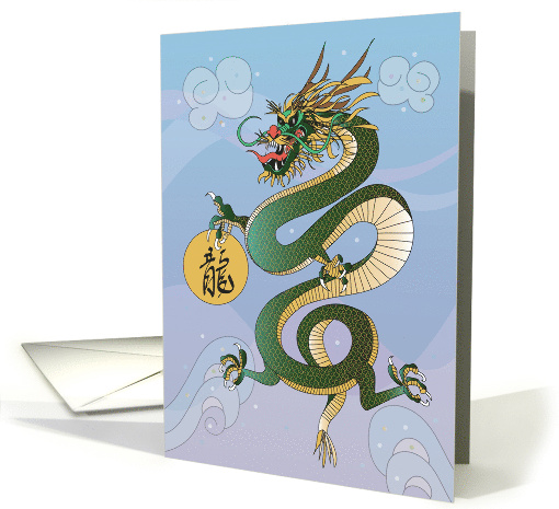 Chinese New Year of the Dragon with Green Curly Tailed Dragon card