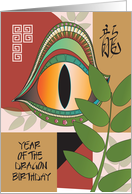Hand Lettered Chinese Year of the Dragon Birthday with Dragon Eye card