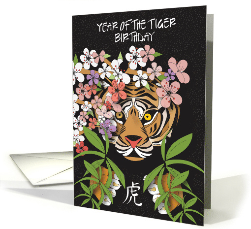Hand Lettered Chinese Year of the Tiger Birthday with... (1848836)