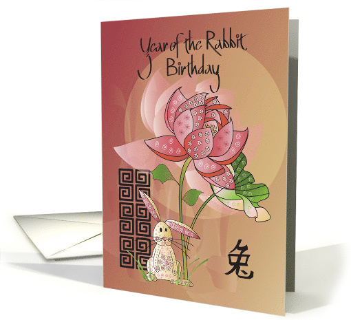Hand Lettered Year of the Rabbit Birthday Rabbit with... (1848842)