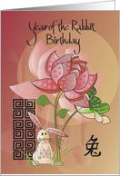 Hand Lettered Year of the Rabbit Birthday Rabbit with Lotus Blossom card