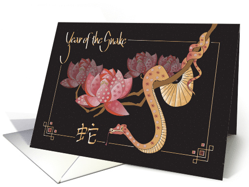 Hand Lettered 2025 Year of the Snake with Decorated Snake... (1868064)