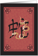 Chinese New Year of the Snake 2025 Snake Wrapped Around Characters card