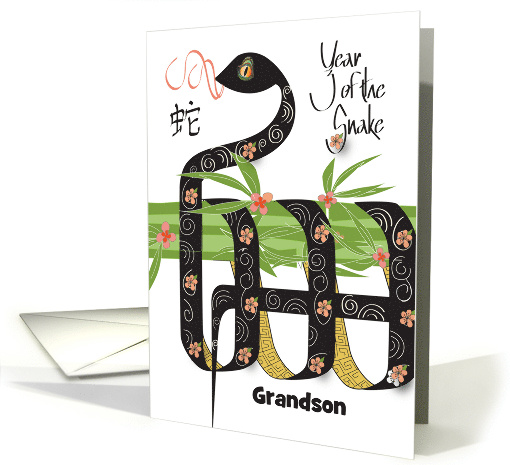 Hand Lettered Chinese Year of the Snake on Bamboo Custom... (1882584)