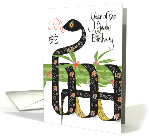 Hand Lettered Year of the Snake Birthday Coiled Floral... (1895158)