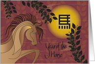 Hand Lettered Year of the Horse 2026 Horse Leaves Sun and Character card