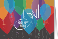 Hand Lettered YAll Birthday from Texas with Colorful Balloons card