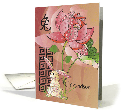2035 Chinese New Year of the Rabbit Lotus Flower Custom... (1901930)