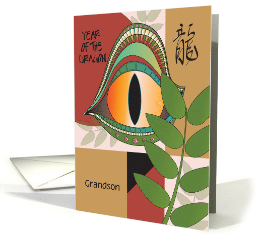 2036 Chinese New Year of the Dragon with Eye Custom Relationship card