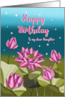 Happy Birthday to Daughter Pink Lotus with Leaves and Stars card