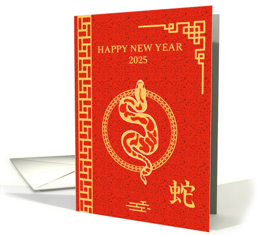 For Boss Chinese Year of the Snake Classic Golden and Red Design card