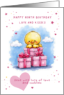 Daughter Ninth Birthday with Pink Presents and Cute Duckling card