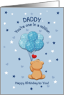 Daddy You’re One in a Million Cute Bear with Balloons Birthday Card