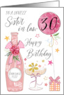 30th Birthday Sister in law with Pink Fizz Bottle Glass and Balloon card