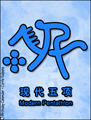 pentathlon, Beijing, olympic games, olympics 2008, sports, china, chinese, pictogram, olympia,