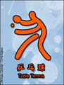 table tennis, ping pong, Beijing, olympic games, olympics 2008, sports, china, chinese, pictogram, olympia,